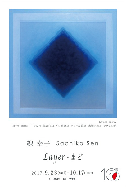 Sachiko SEN Exhibition 線 幸子 展 | 1010 Art Gallery